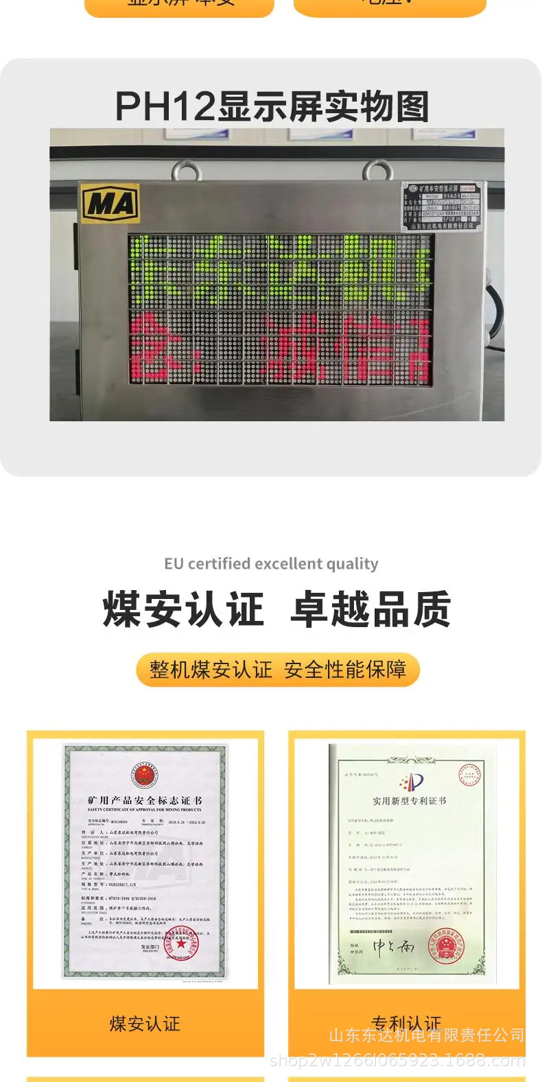 本安型显示屏 (3).jpg