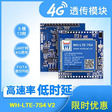 WH-LTE-7S4 V2 4gģKdtu͸GPRSoͨӍLTEȫWͨW