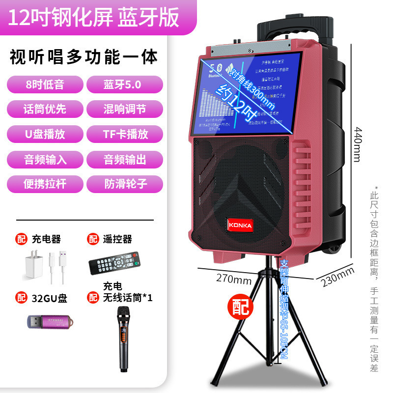 广场舞拉杆音响带屏幕户外蓝牙音箱家用K歌视频大音量一体机|undefined