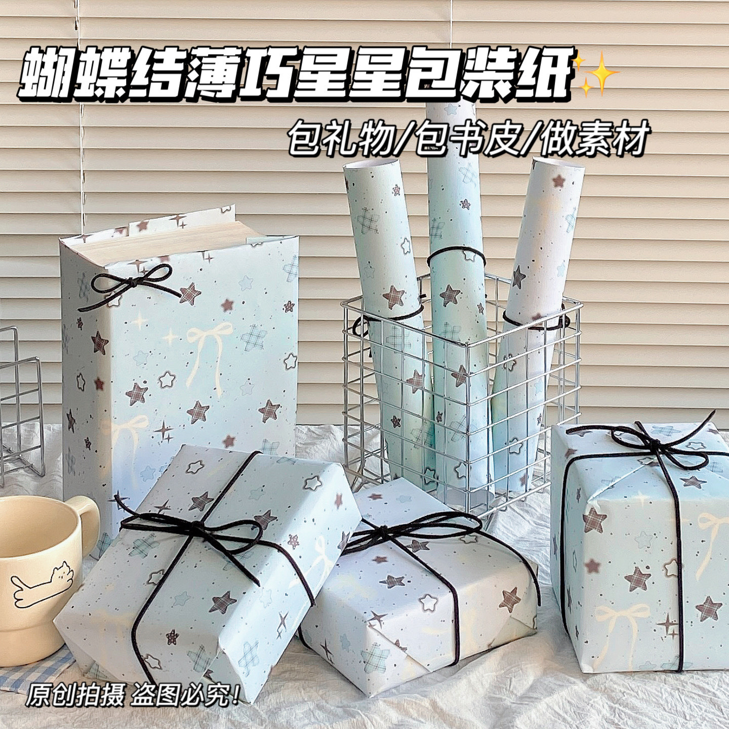 리본 매듭 얇은 별 모양; 50*70 (6장 접이식)