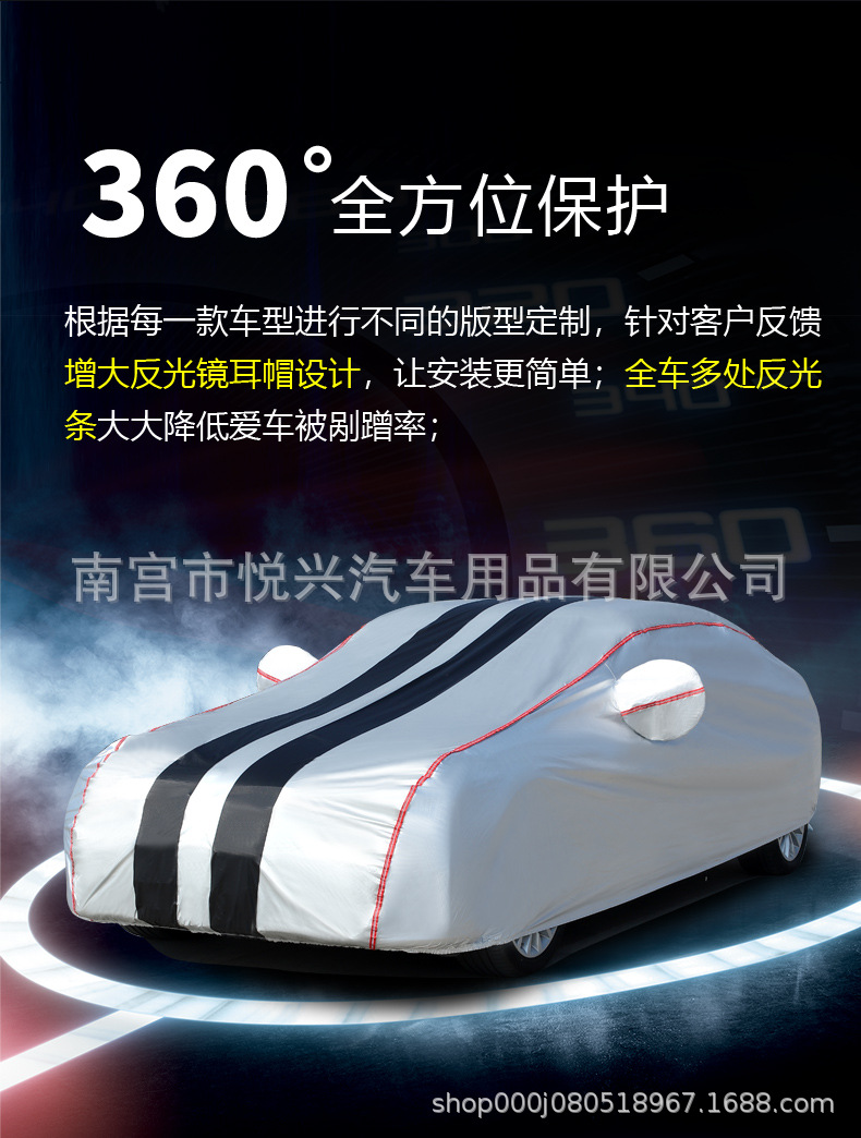 Car clothing cover four seasons universal fleece-lined whole car rain cover sun protection waterproof sun shade car clothing car cover