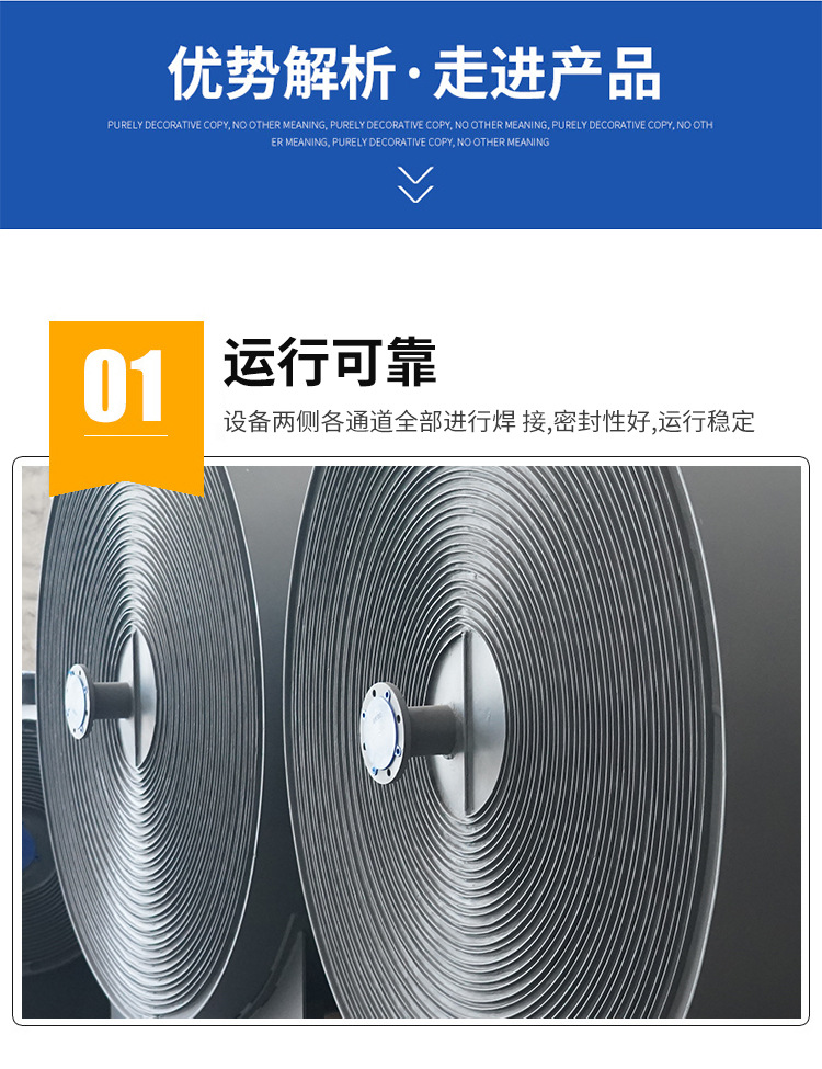 螺旋版换热器_05.jpg