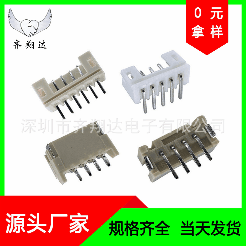 PH2.0针座2.0mm卧贴插件连接器2P-16P插座ph2.0端子直针弯针接头