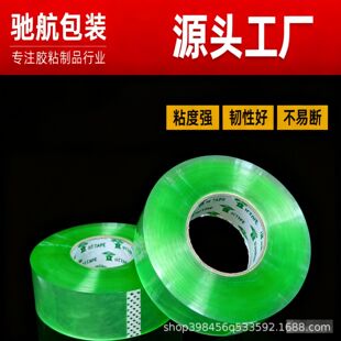 48mm*80m ��ճ͸���z�� ���f������� ���ה��ˮ�͸ߜع��S���l
