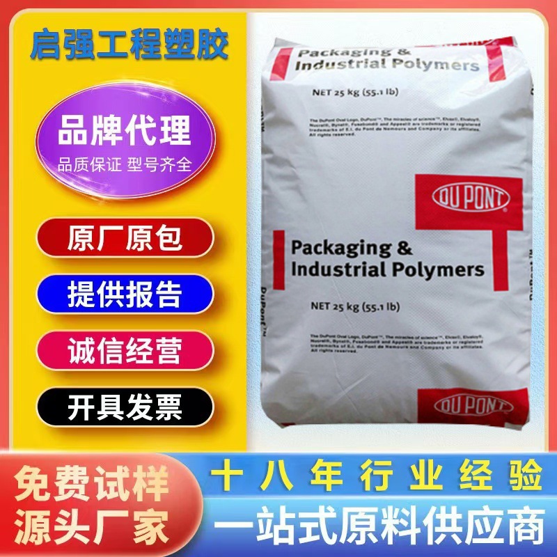 EVA美国杜邦150W 360 560耐热性抗氧化密封粘合剂热熔挤出工业用