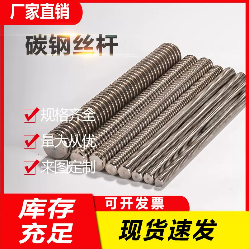 厂家供应碳钢45#钢梯形丝杆铜螺母T20T40T50机床丝杠螺杆量大优惠