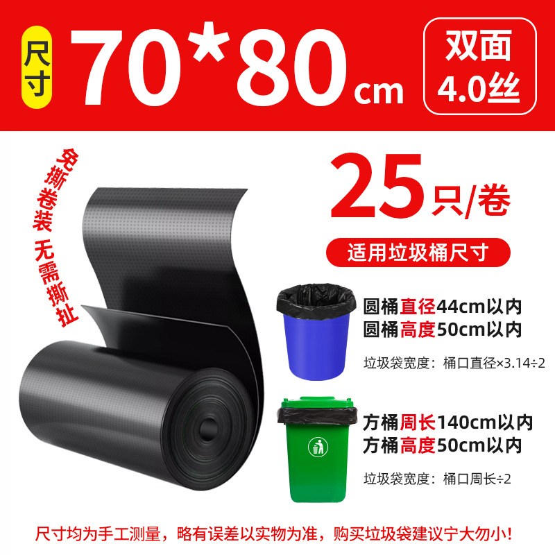 Gran bolsa de basura grande grosor extra negro propiedad hotel extra grande bolsa de plástico extra gruesa boca plana para comer comercial