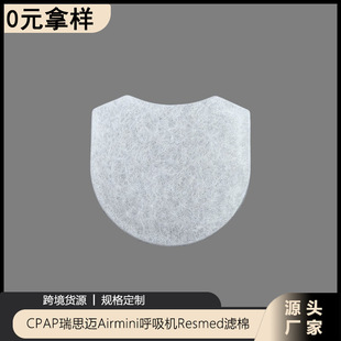 In-Stock Resmed Air Mini Filter Cotton Pocket Ventilator Filter Cotton Resmed Air Mini Filter Cotton