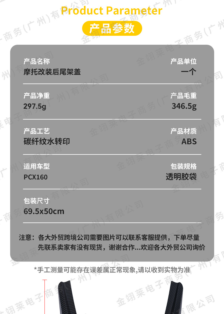 Suitable for 25 Years New Honda Pcx160 Rear Tail Shell Cover Modified Front Panel Front Fender Carbon Fiber Decorative Parts