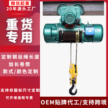 定制CD1型钢丝绳电动葫芦1吨2吨5吨起重防爆吊机