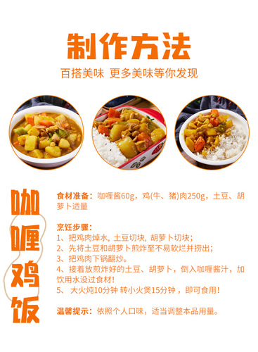 Senzhuang Farm Products Curry Sauce 120g*3 bags household commercial curry chicken seasoning package curry block powder flagship store