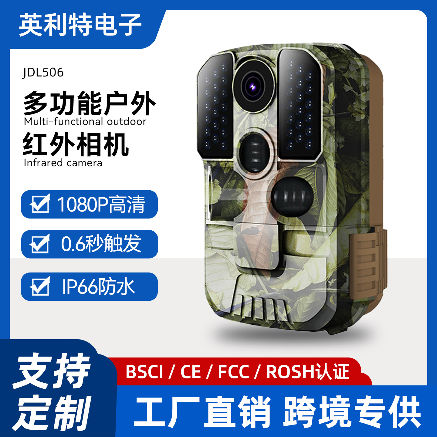 1080P高清户外红外夜视热感追踪相机野外打猎动物监控户外专用