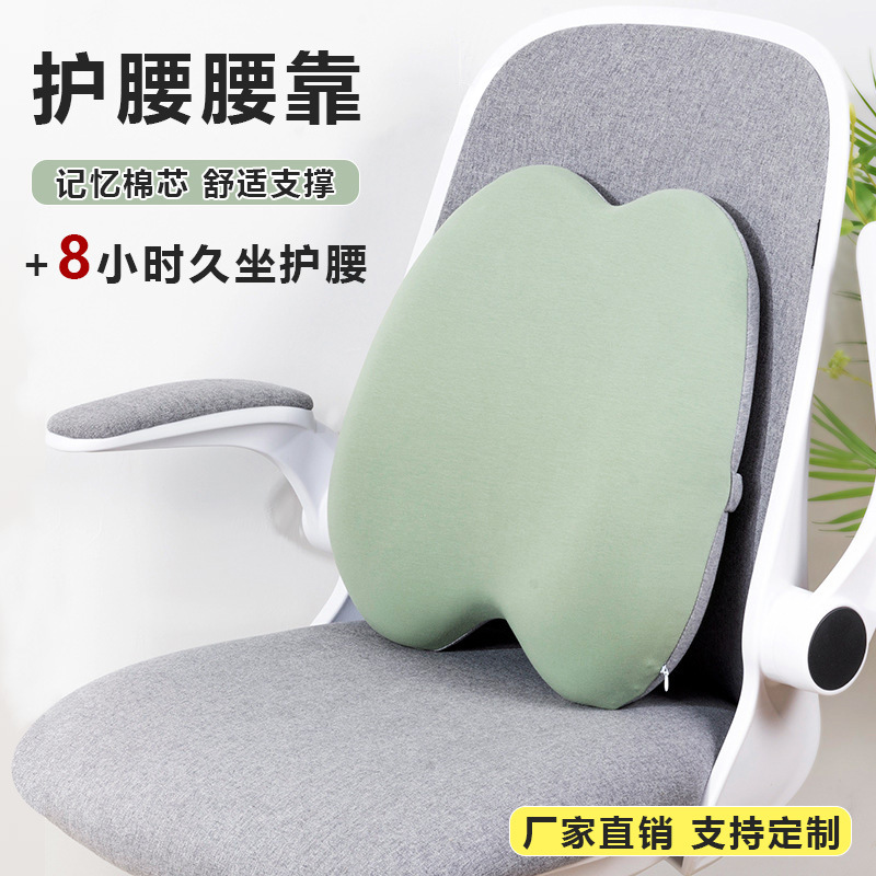 Cross-border chair waist back home memory foam cushion car lumbar…