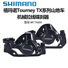 SHIMANO���R�ZTX805���xɽ������܇�Cе���x�������x܇�A��M375