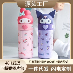 New Cartoon Sanrio Kulomi Doll Thermos Cute Boys' and Girls' Portable 316 High-value Thermos