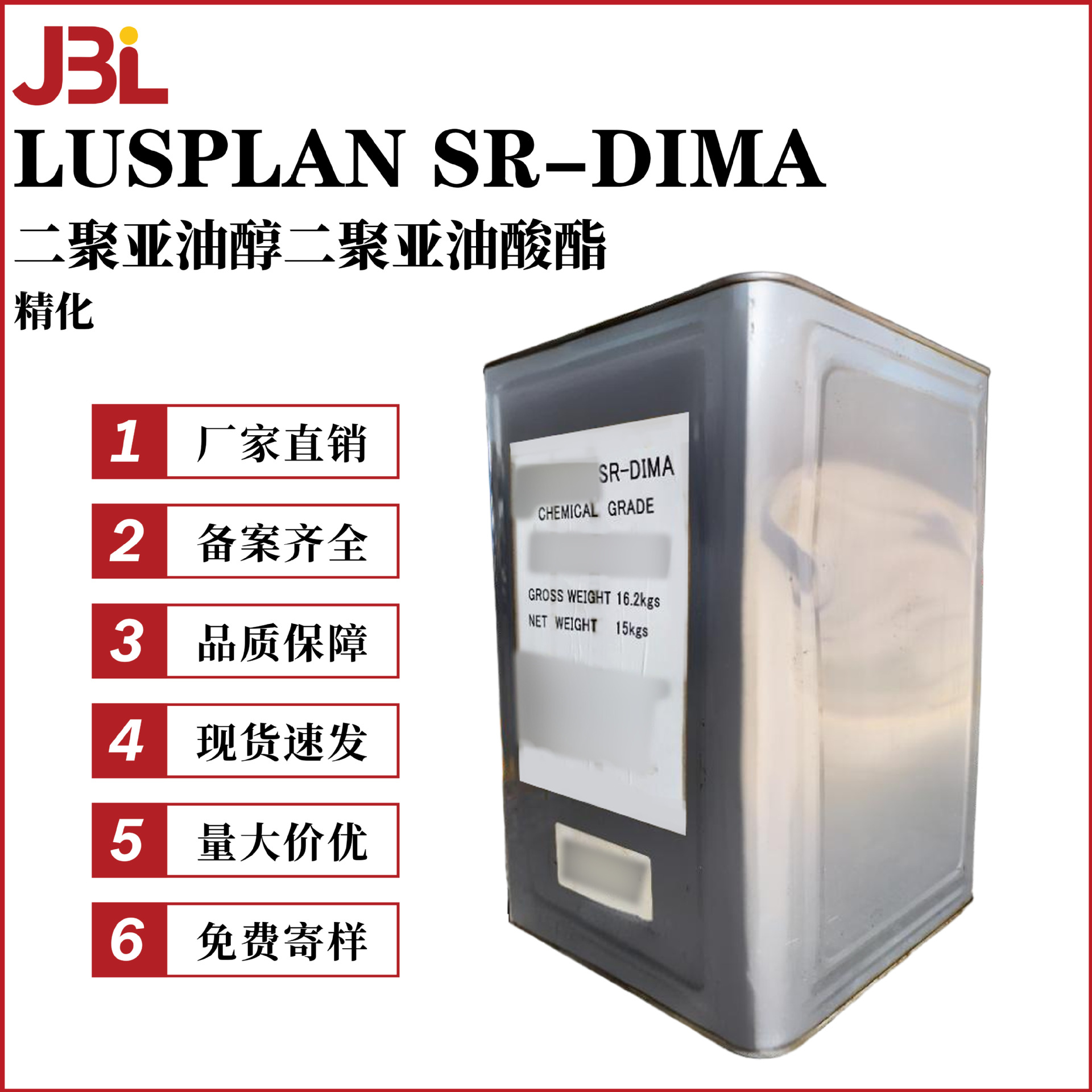 日本精化 LUSPLAN SR-DIMA 二聚亚油醇二聚亚油酸酯 护发 柔润剂