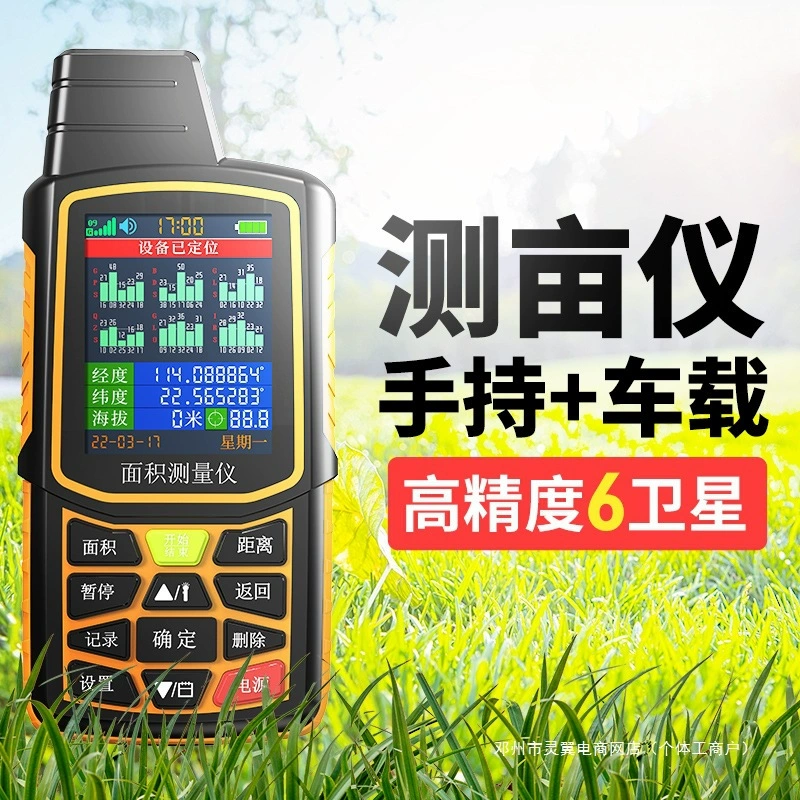 GPS-прибор для измерения площади земли, высокоточный ручной прибор для измерения площади земли, измеритель площади поля, комбайн Beidou