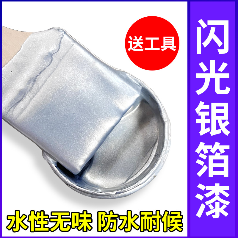 银粉漆防锈漆银色油漆银灰银白银箔闪光银自喷漆铁门栏杆水性金属