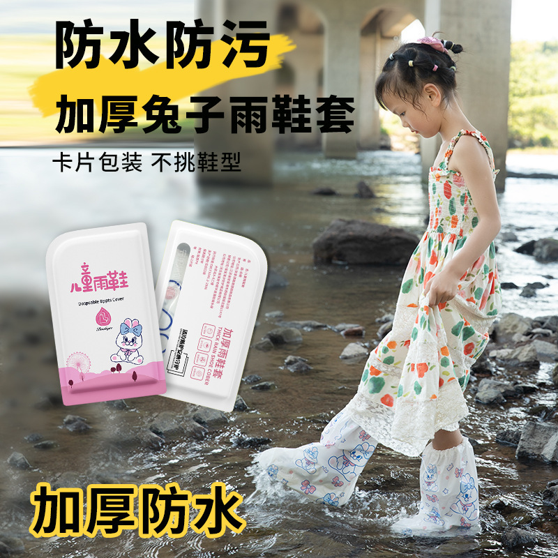使い捨て子供靴カバー防水滑り止めレインブーツ学生雨の日学校耐摩耗性フットカバー幼稚園ベビーレインブーツ|undefined