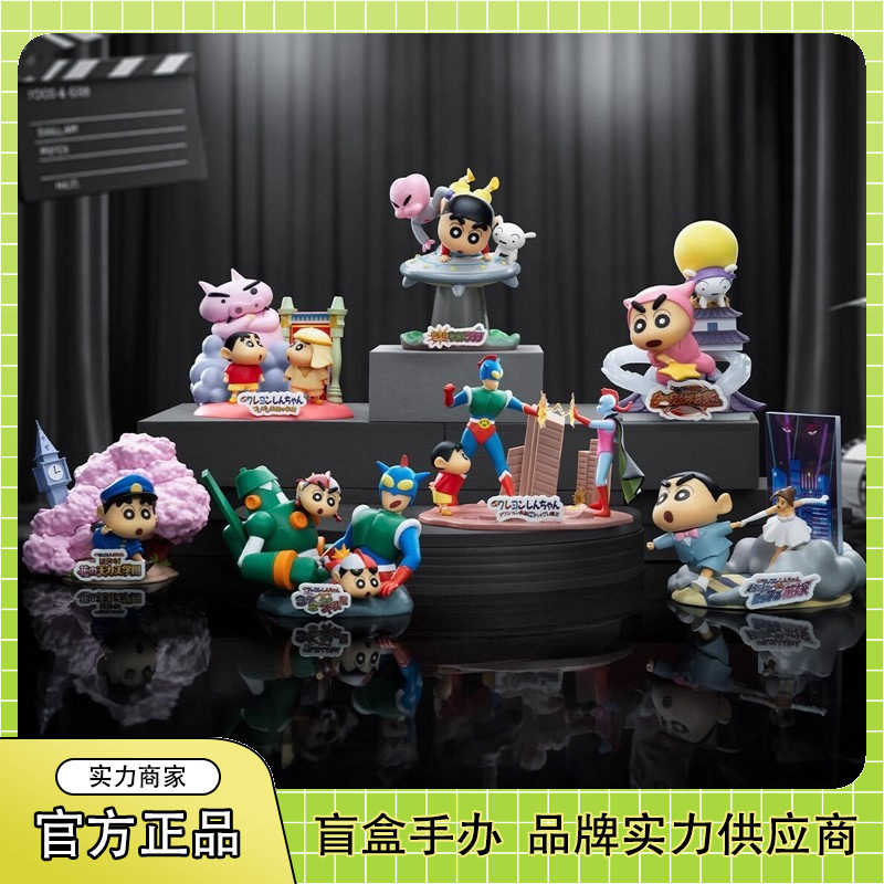 正版蜡笔小新大电影名场面盲盒潮玩手办周边创意公仔桌面摆件批发|undefined