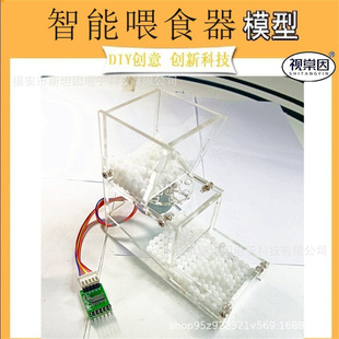 Single chip microcomputer-based stepper motor feeder feeder acrylic model DIY student science and technology works