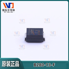 肖特基二极管B280-13-F 封装SMB 丝印B280 2A 80V