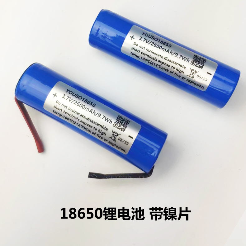 18650����﮵�ؼ�ͷ/����Ƭ2600mAh����5C�����﮵�оƷ�Ʊ�֤