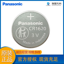 Panasonic/松下CR1620纽扣电池3V印尼产原装批发CR1620松下电池