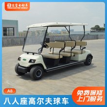 四輪八座高爾夫球車景區旅游物業酒店接待校園巡邏車電動觀光車