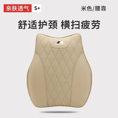 Headrest: and Waist Cushion 1/3/5/6Gt/7 - bmw-m-logog-model-nappa-leather-lumbar-support-1-piece-off-white