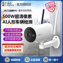 海康威视萤石网络摄像机头无线对讲500万全彩4G手机远程监控H5
