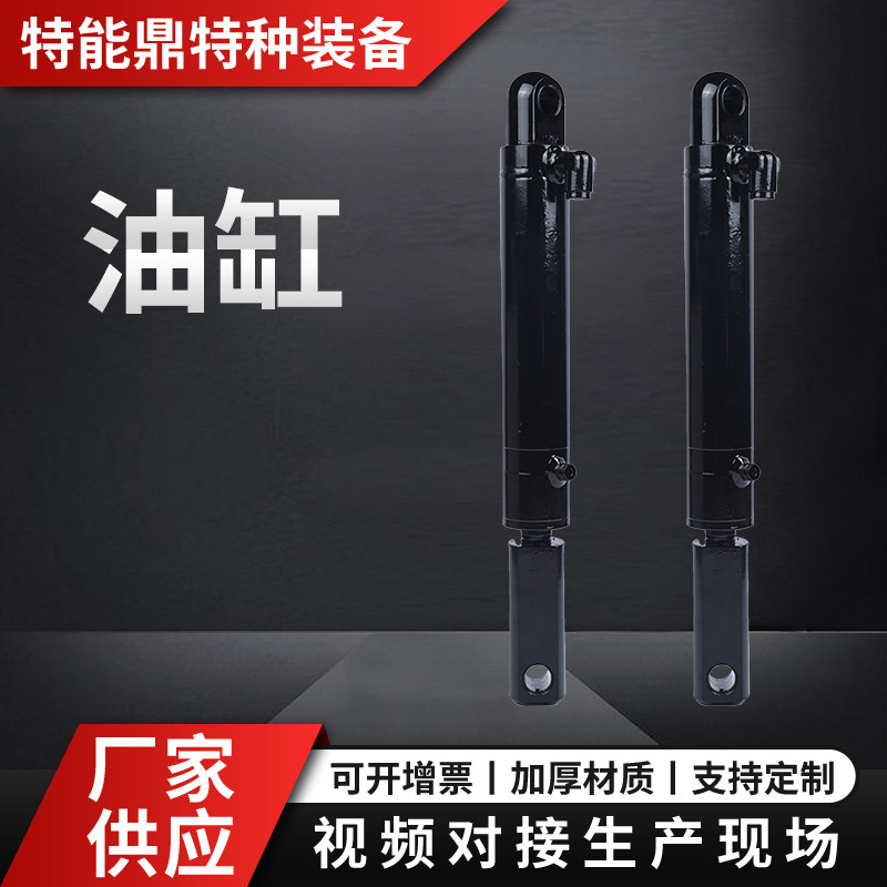 厂家供应 升降机货梯提升缸 液压动力单元 非标活塞小型液压油缸