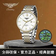 BENTLEY宾利星辰/限量款联名/金面极光幻钻宾耀男士自动式腕表