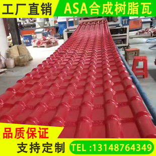 ASA�ϳɘ�֬��Ƭ��픷�������Ӻ�����PVC��䓷¹������ߏS��ֱ�N