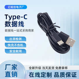 Type-c充电线工厂直销蓝牙耳机充电宝配机电源线快充2AUSB数据线
