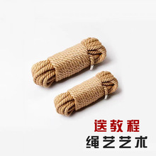 ✅【保密发货】（送视频）教程麻绳 捆绑绳麻绳绳艺绳缚捆绑麻批