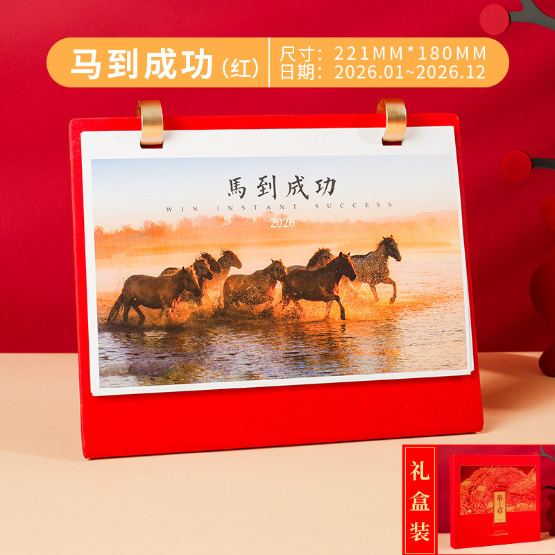 2026年中国风台历商务礼品高档皮质礼盒装日历企业广告定制台历|undefined