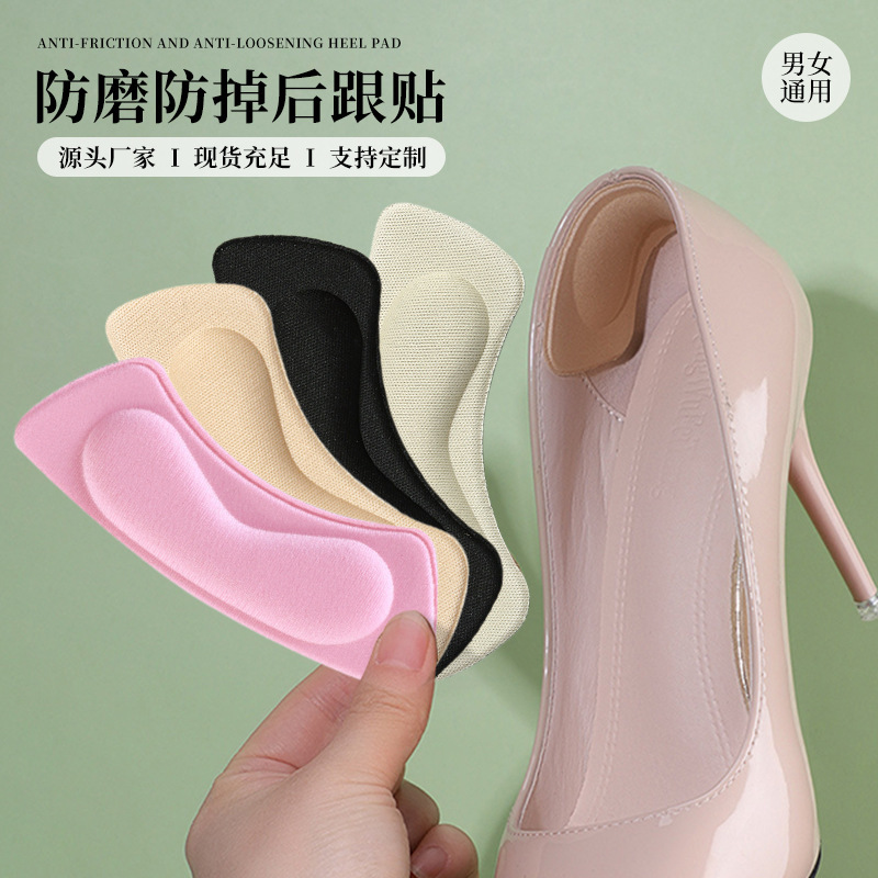 Heel Sticker 4D Half Size Pad Women's Heel Sticker Anti-Falling Root Anti-Wear Foot Artifact High-Heeled Shoes Insole Anti-Wear Foot Sticker Autumn