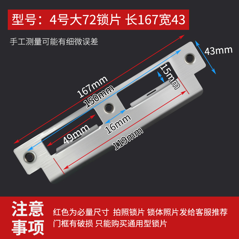 Accesorios de cerradura de puerta de madera de dormitorio cuerpo de cerradura marco de puerta guía de placa de bloqueo especial placa de fijación placa de presión de borde placa de bloqueo