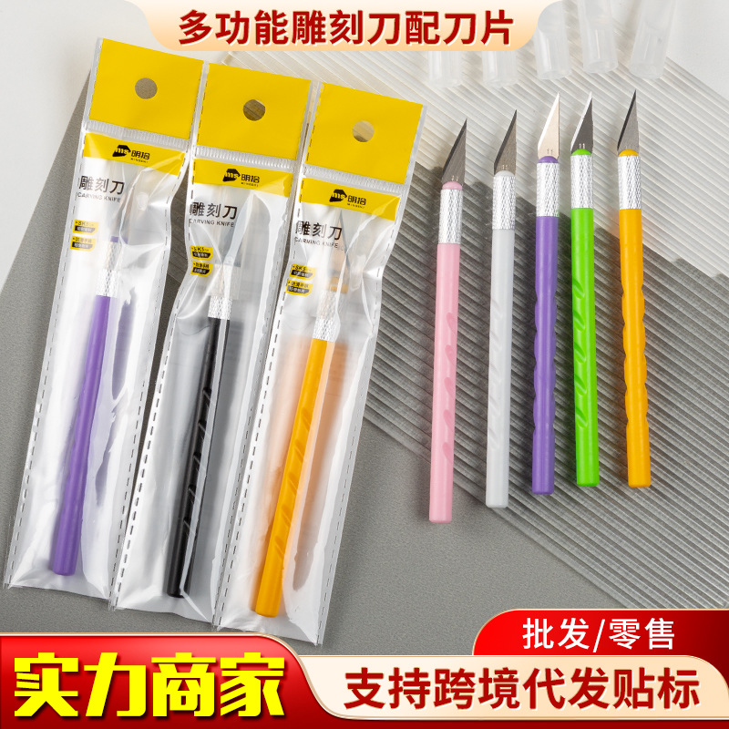 Cuchillo de grabado de Mingxi cuchillo de pluma de color cuchillo de pluma multifuncional especial para cortar papel y grabar papel