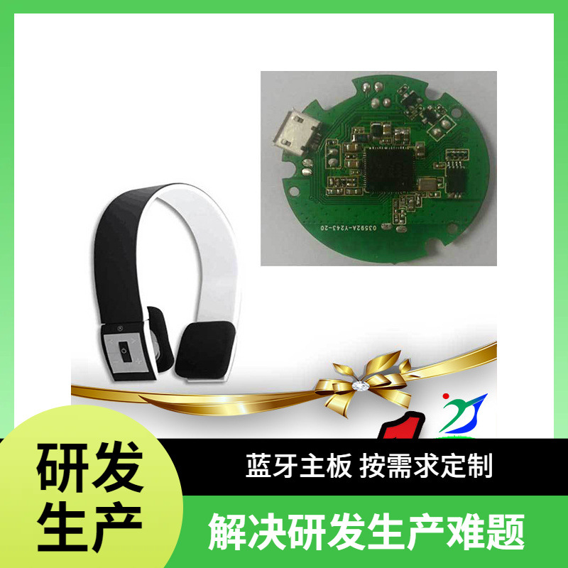 方案公司私模迷你无线蓝牙耳机主板交期快连接稳定蓝牙眼睛主板
