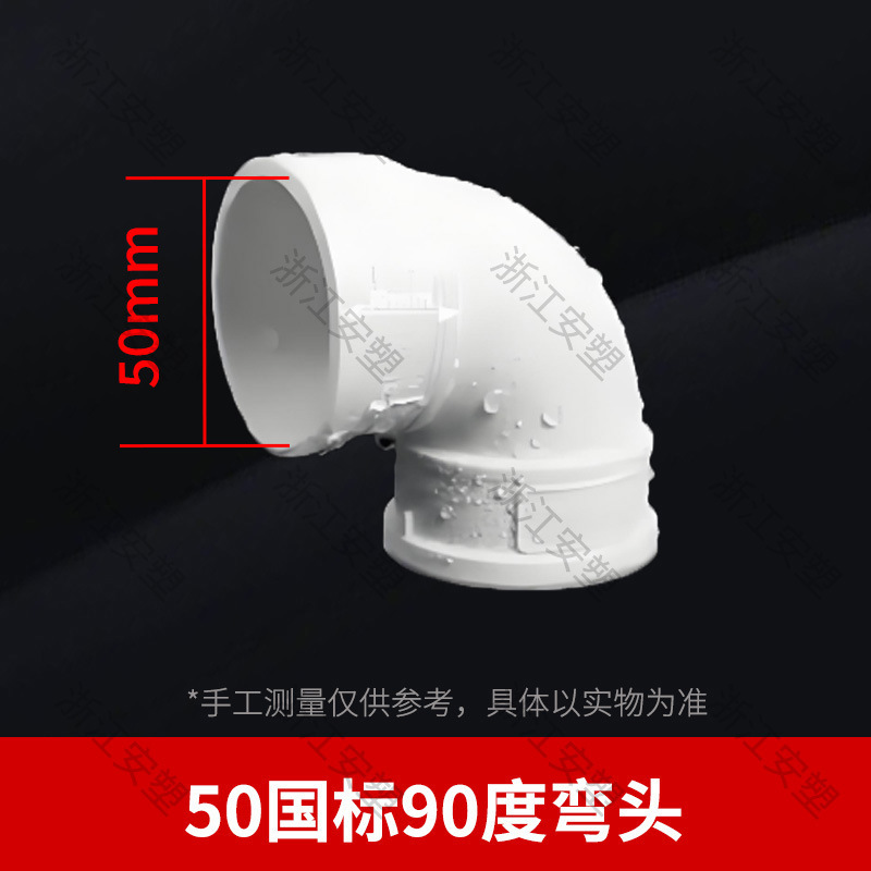 pvc排水管国标弯头带检查口90度45度存水弯s型p型50 75 110 160|undefined