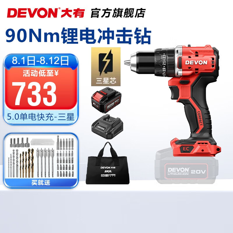Litio grande (Devon) taladro de mano taladro de impacto sin escobillas taladro eléctrico DID201 taladro de carga destornillador gran torque