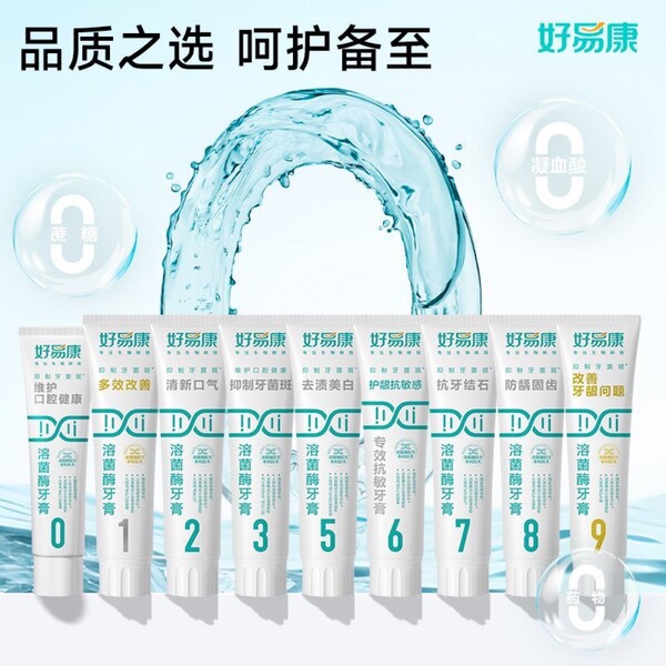Haoyikang Toothpaste No. 1 lysozyme multi-effect to improve oral gum…
