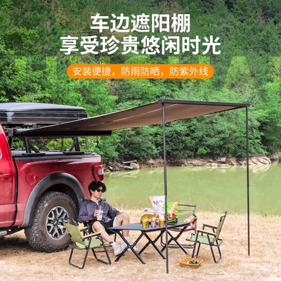 waterproof outdoor camping canopy | Avtomobil yan çətirləri