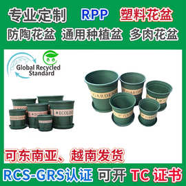 控根加仑盆再生塑料加厚圆形水果蔬菜种植盆GRS认证RPP四季花盆