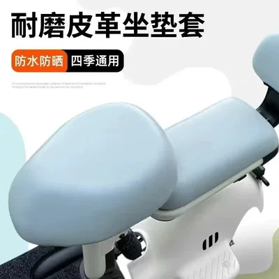 Electric Vehicle Seat Cover, Battery Bike Electric car cushion - sky-blue-leather-front-seat-cover-rear-seat-cover