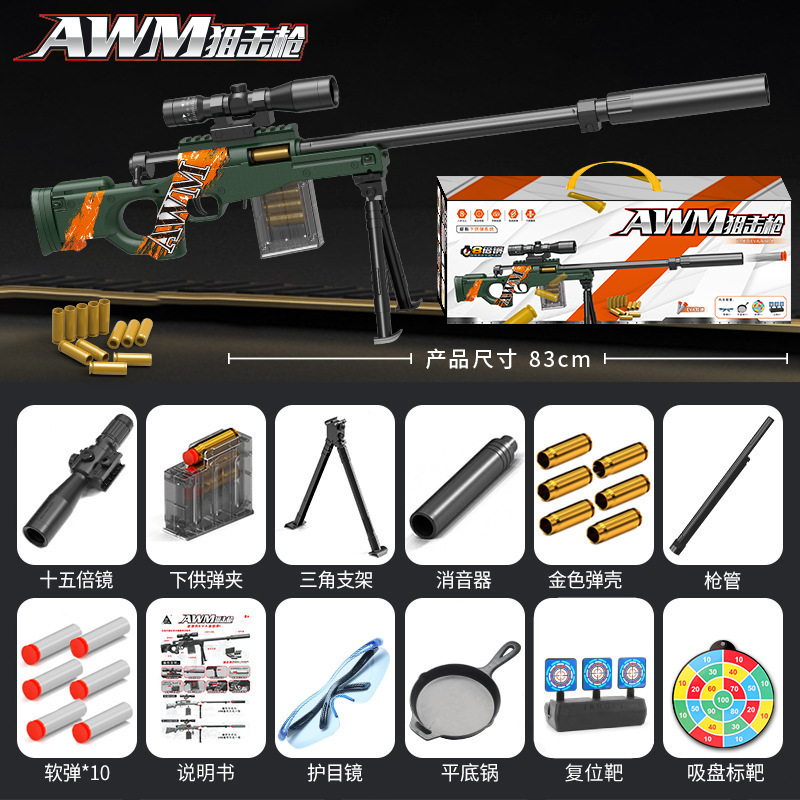 [Gift box] Large cast AWM [Military Green]