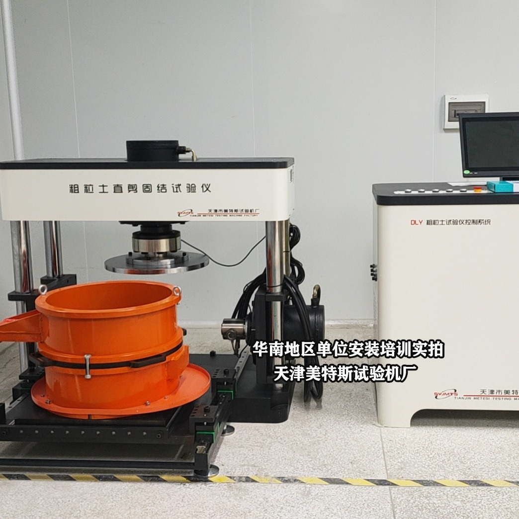 粗粒土直接剪切仪粗粒土直接剪切测试仪厂家供应直接剪切检测仪