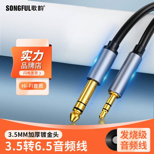 3.5mm to 6.5mm audio cable male to male audio mixer amplifier 6.5mm electric guitar cable